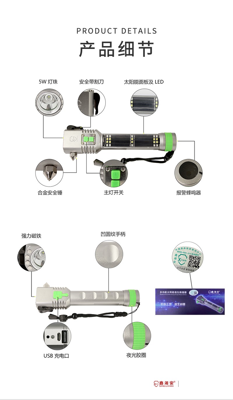 1620287635789436.jpg 手电详情_04.jpg