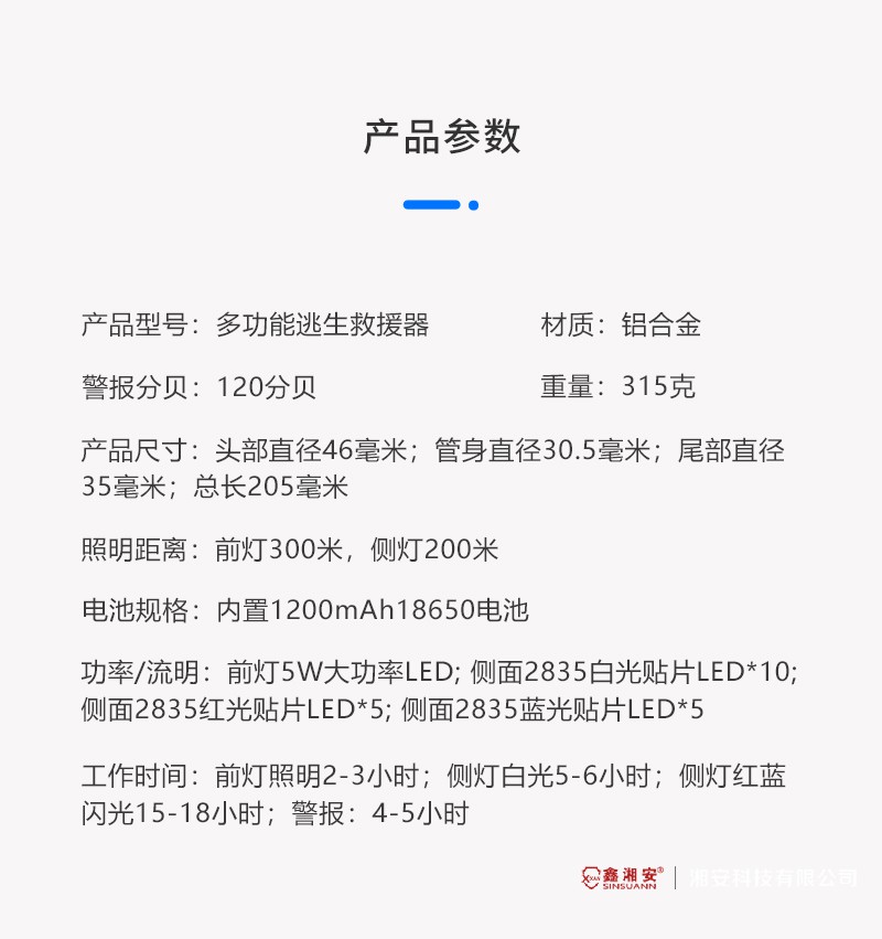 1646980731200743.jpg 手电详情.jpg