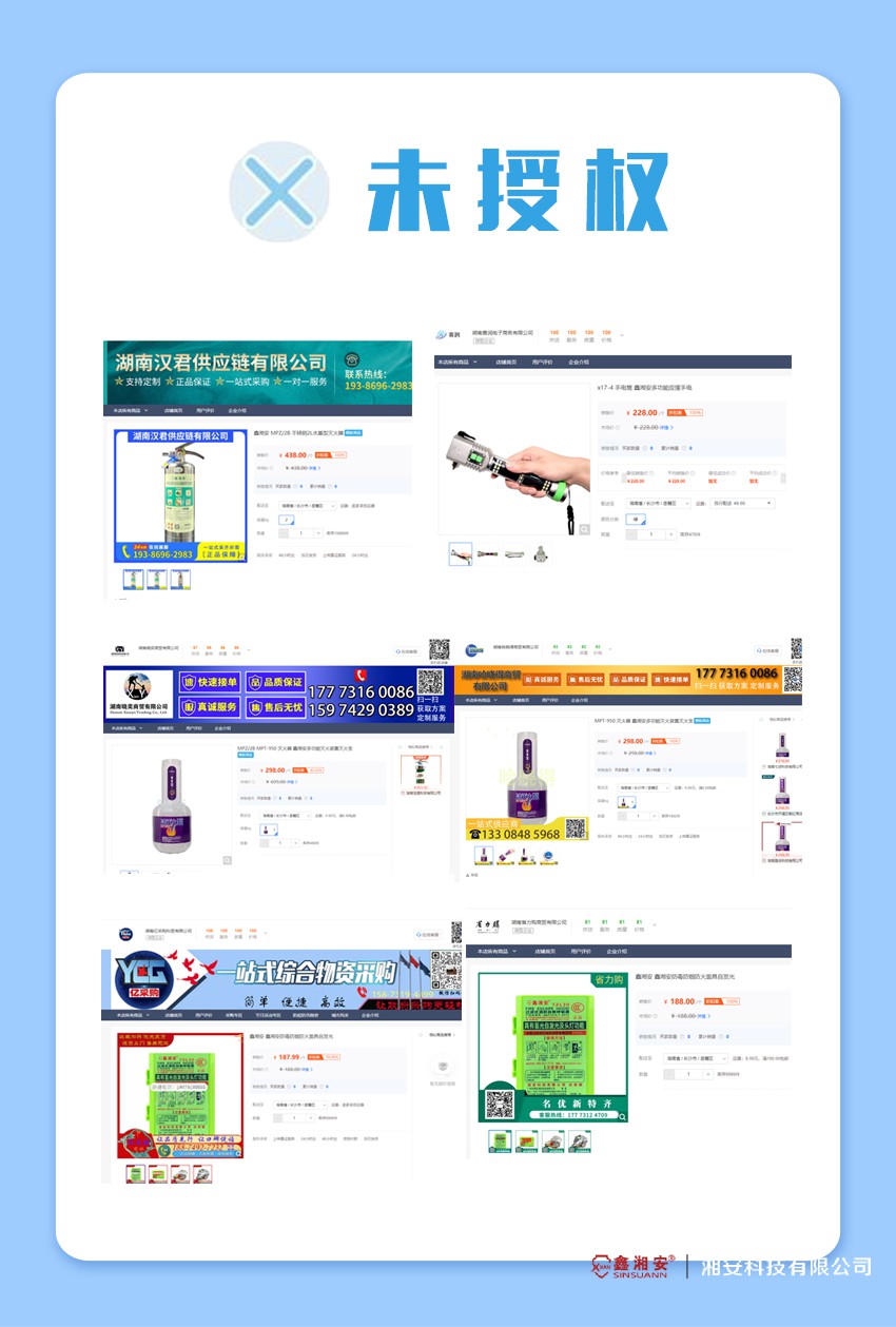 未授权.jpg